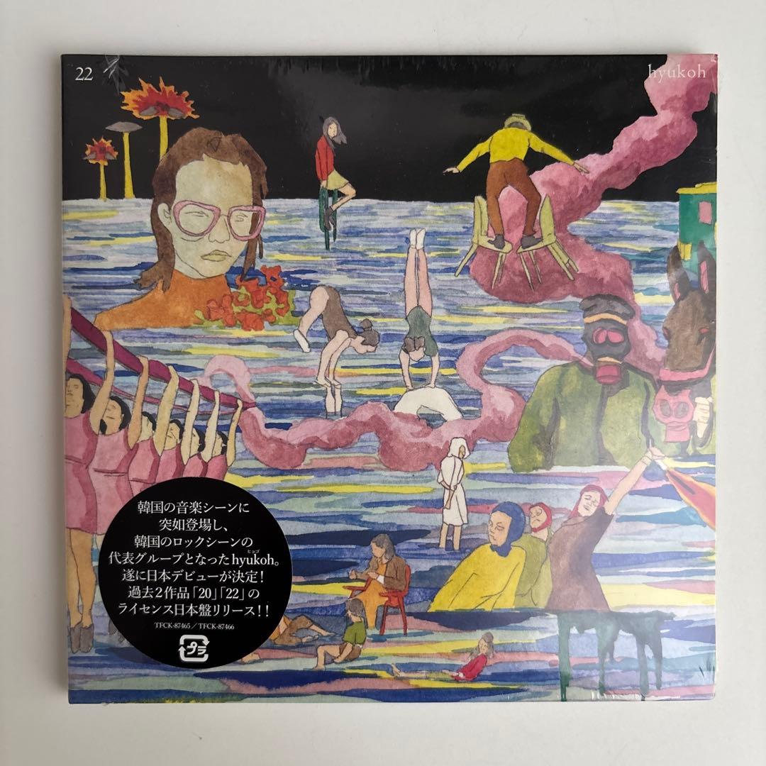 【シュリンク未開封】hyukoh　(ヒョゴ)　22　 CD