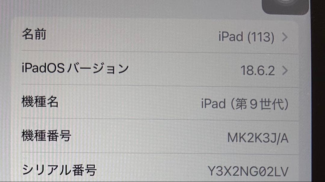 iPad第9世代　本体　Wi-Fiモデル