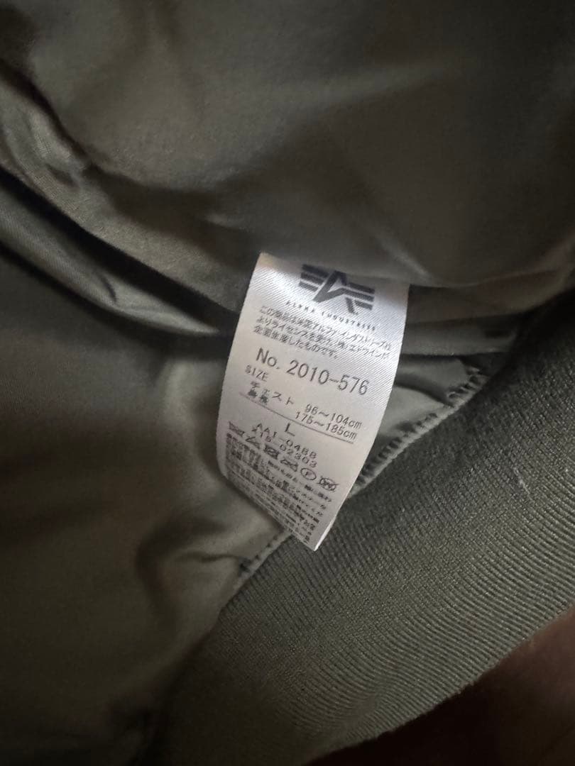 ALPHA INDUSTRIES N3Bフライトジャケット L