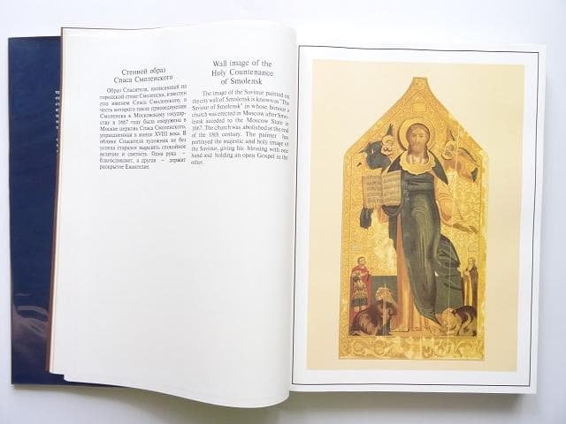 洋書◆ロシアのアンティーク資料集 本