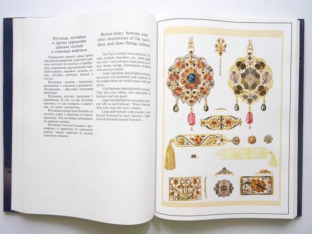 洋書◆ロシアのアンティーク資料集 本
