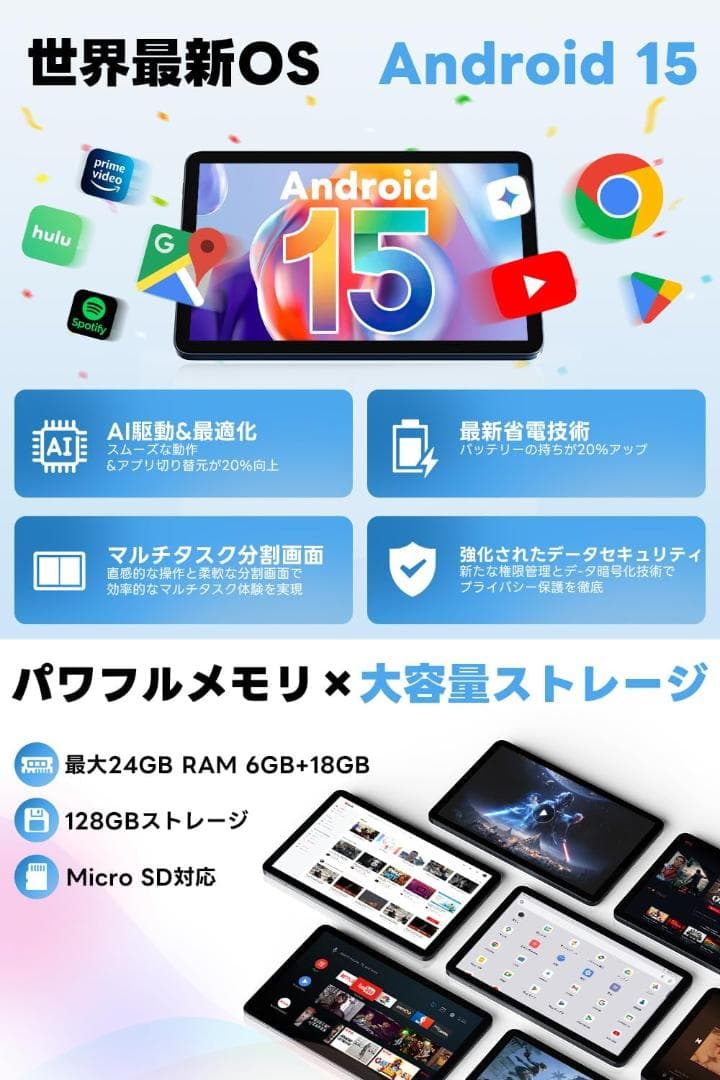 Android 15 タブレット 大画面 24GB+128GB 高性能8コア