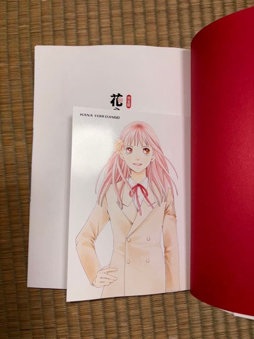 花より男子1巻 初版 神尾葉子 Boys Over完全版BOF