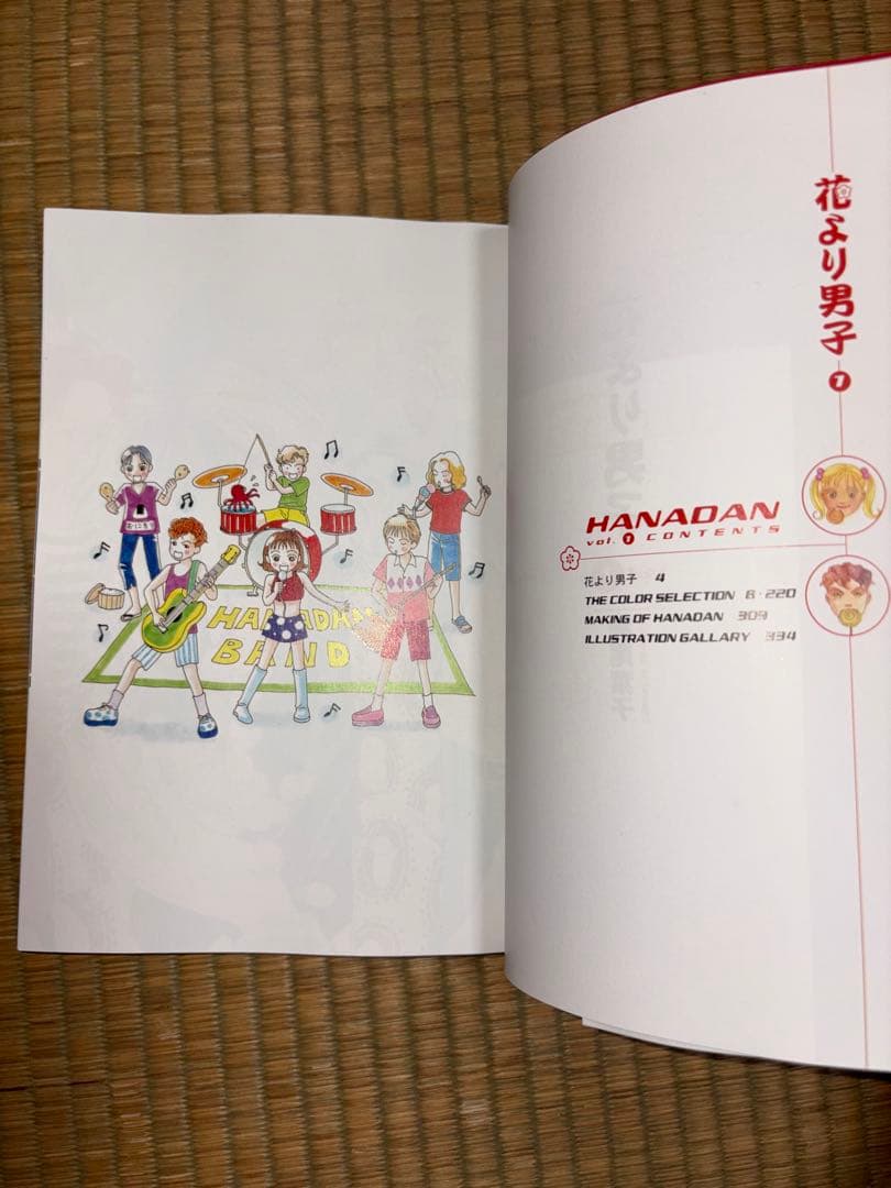 花より男子1巻 初版 神尾葉子 Boys Over完全版BOF