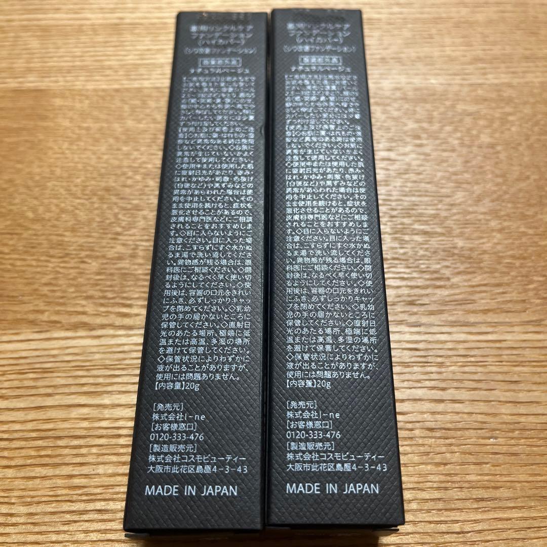 Wrinkle Care Foundation SPF50 セット2本