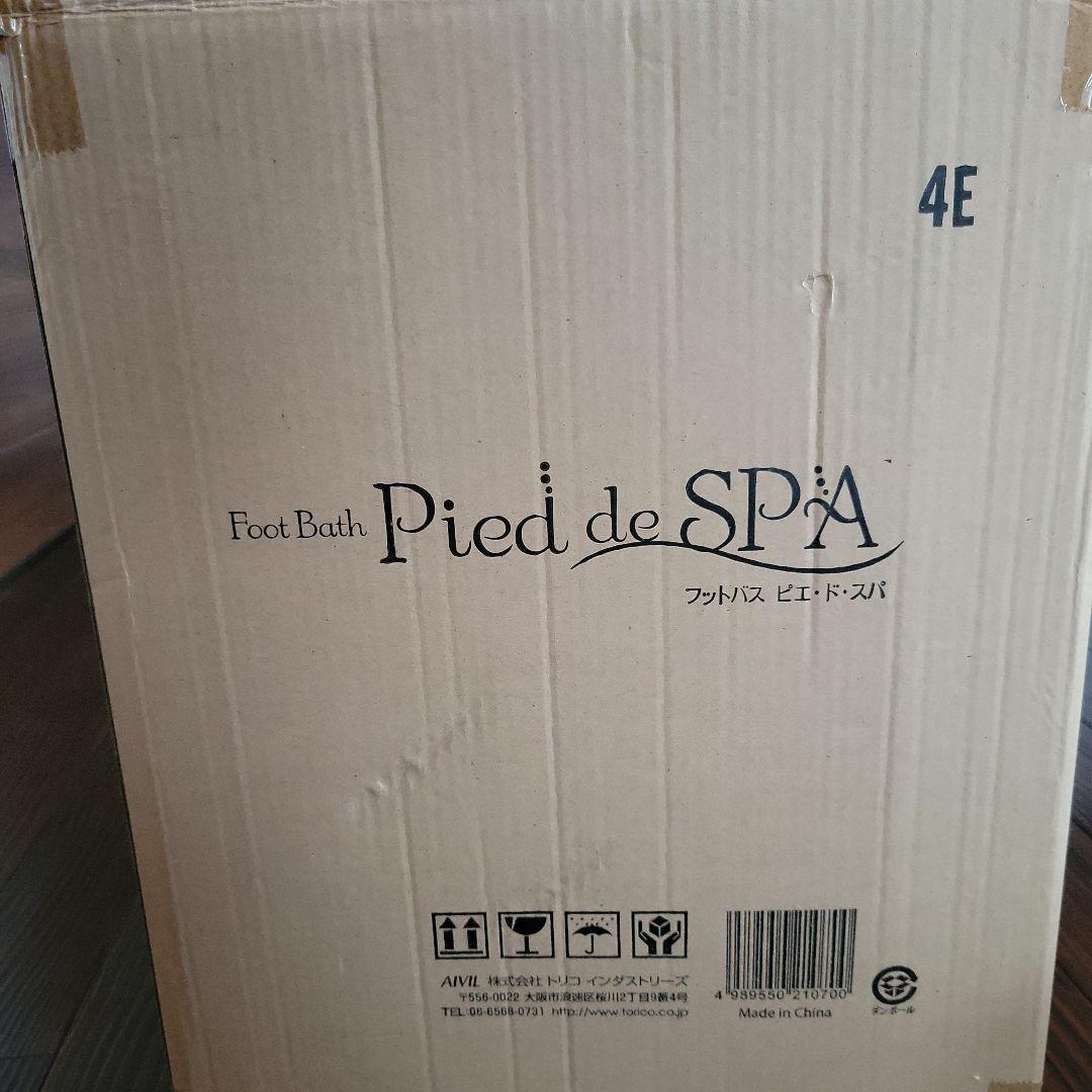 フットバス Pied de SPA ピンク/ホワイト　バブル&ヒーター付き
