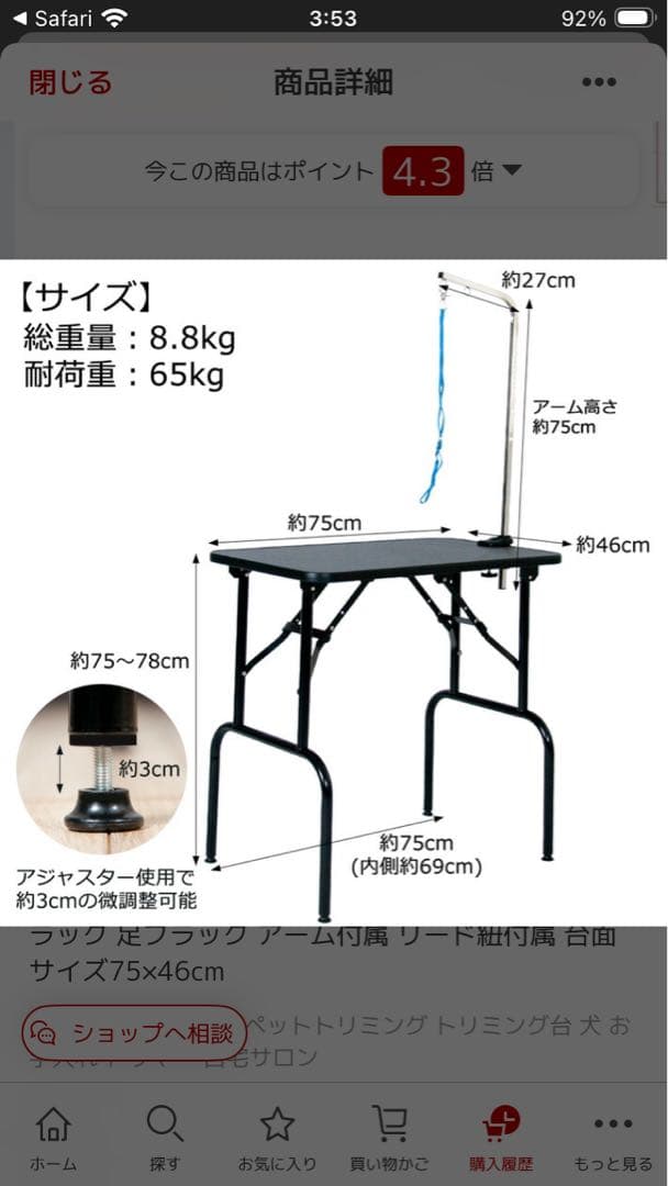 ●送料込●美品 トリミングテーブル　プチリュバン