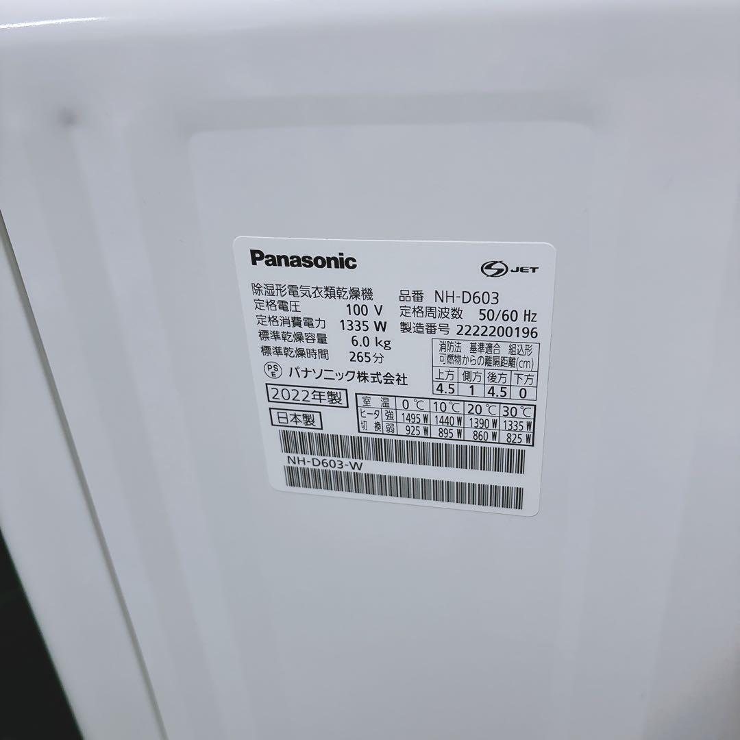 ★送料込み★Panasonic電気式衣類乾燥機 NH-D603-W 6kg