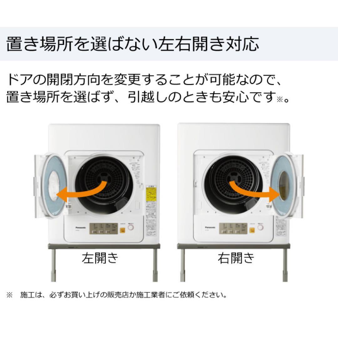 ★送料込み★Panasonic電気式衣類乾燥機 NH-D603-W 6kg