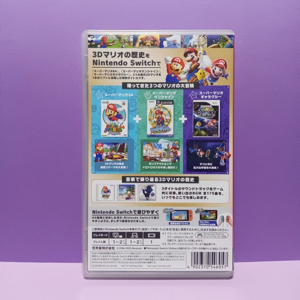 スーパーマリオ 3Dコレクション　Nintendo Switch