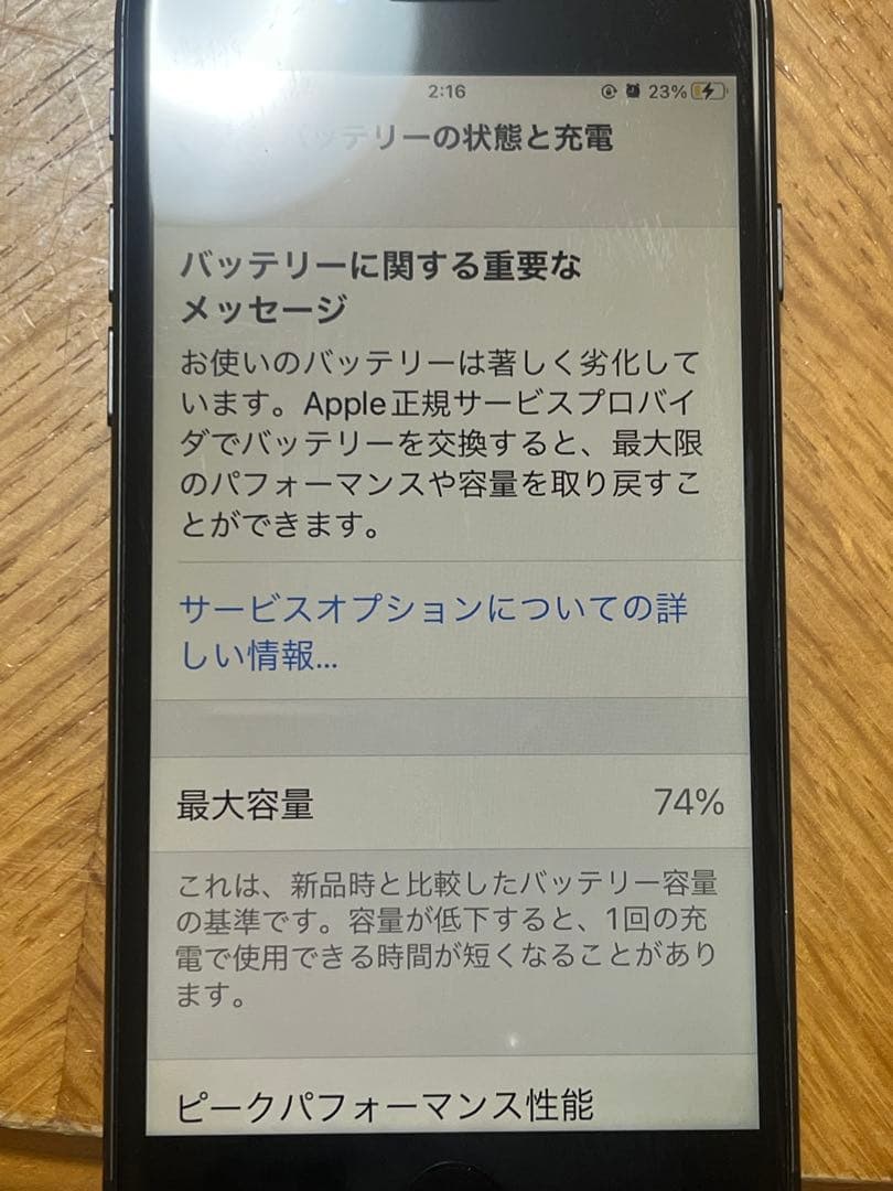 iPhone 8 256GB スペースグレイ 本体 SIMフリー 初期化済み