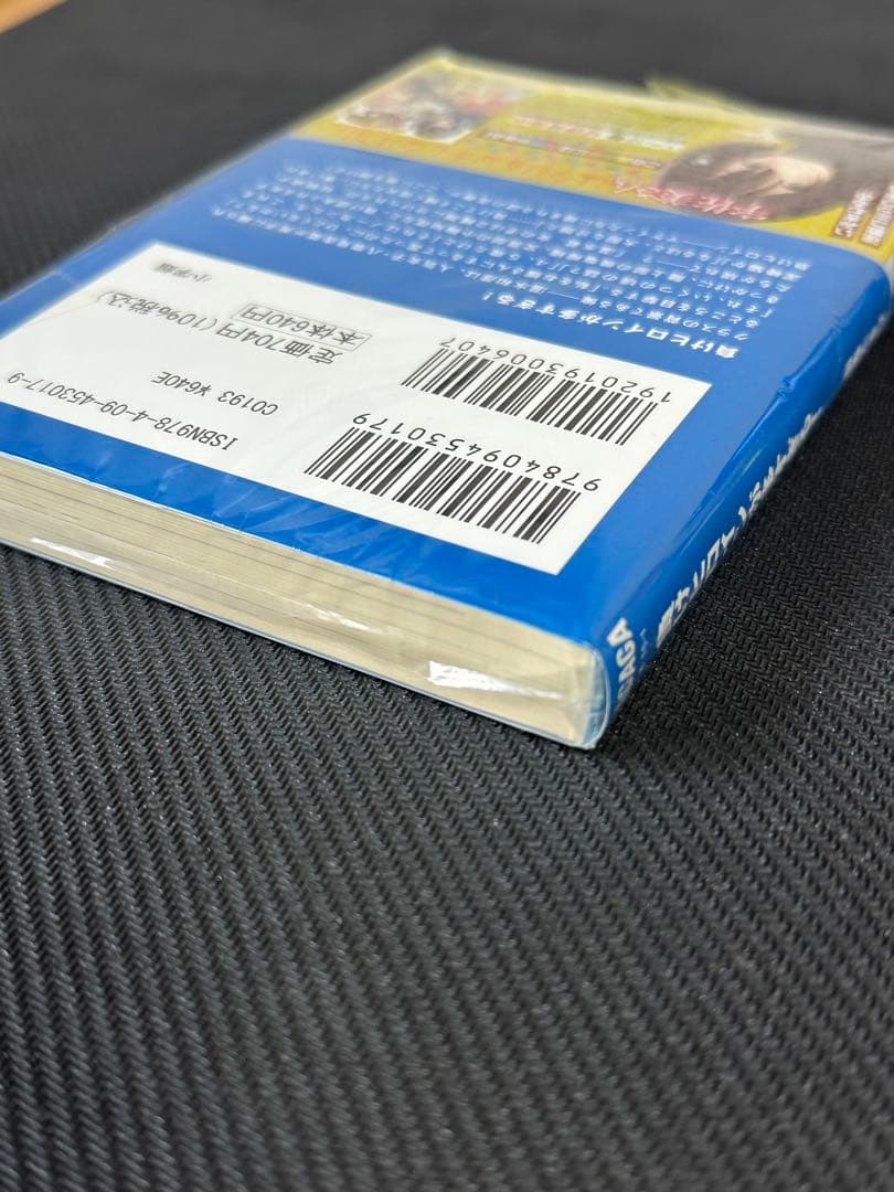 【極美品・初版】負けヒロインが多すぎる！ 初版新品未開封・シュリンク付き