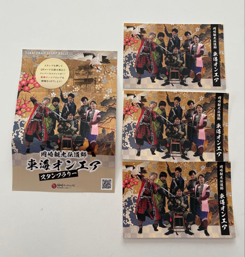 東海オンエアグッズ　まとめ売り
