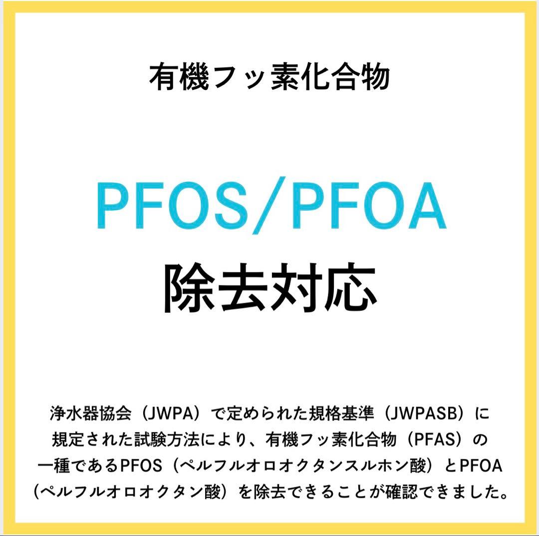 新品未使用 浄水ポット PFOS除去 赤ちゃん 安心 カートリッジ付 すぐ使える