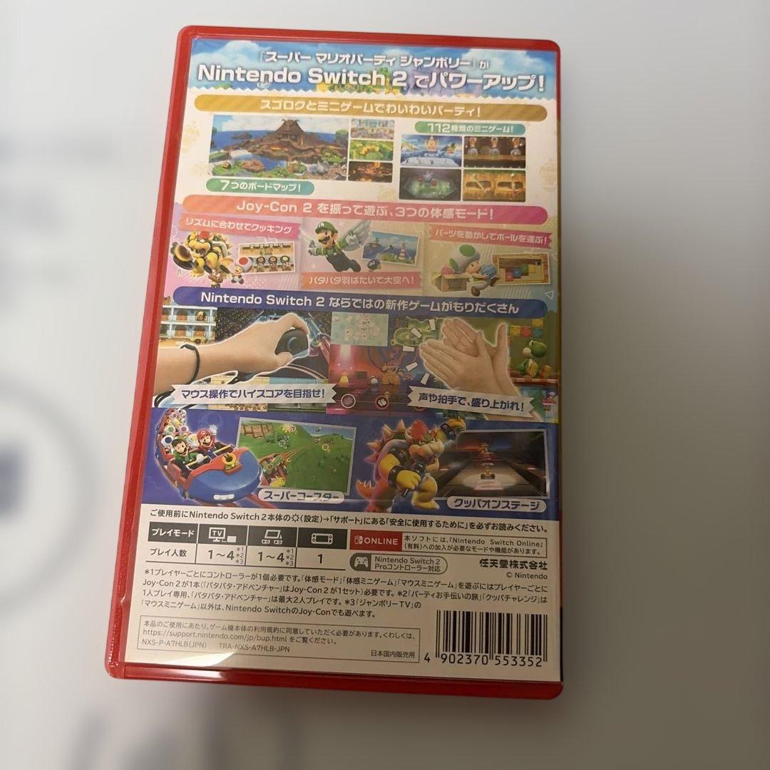 Super Mario Party マリオパーティジャンボリー