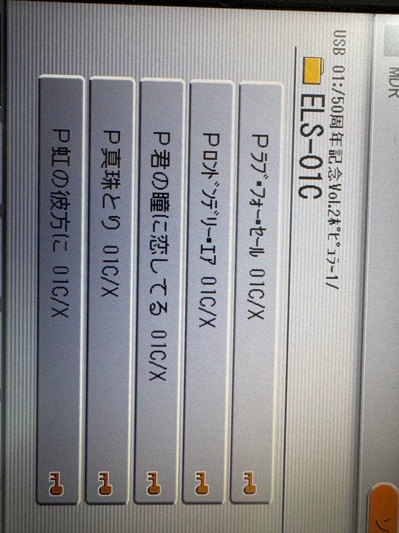 Yamaha エレクトーン 50周年記念 USB全曲データ