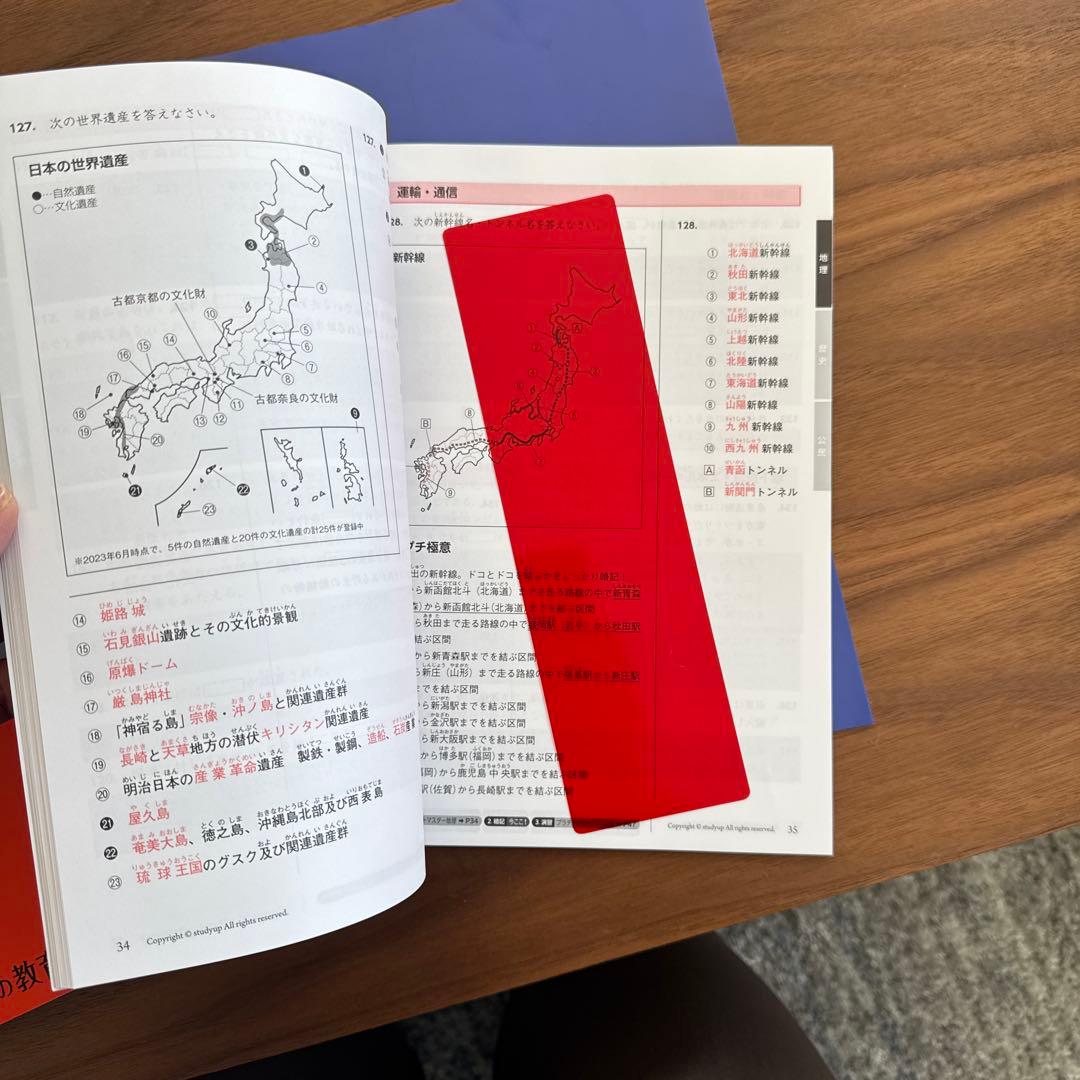 プラチナインプット 777中学受験 社会科 2023/2024年改訂版
