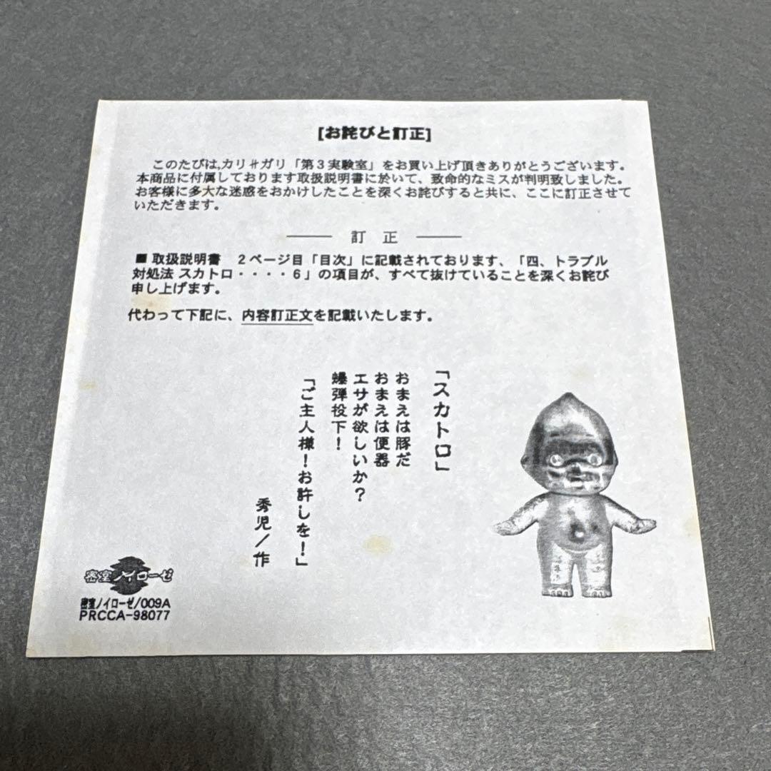 cali≠gari CD2枚セット 第3実験室　初回盤 第3実験室　改訂版