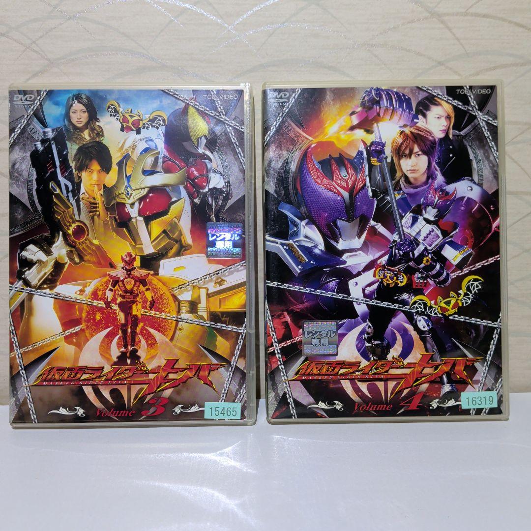 仮面ライダー キバ　DVD 　全巻セット　12本