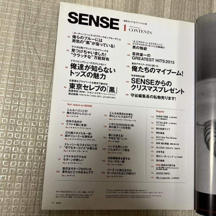 絶版！ SENSE センス 2014年 1月 ファッション TENDERLOIN