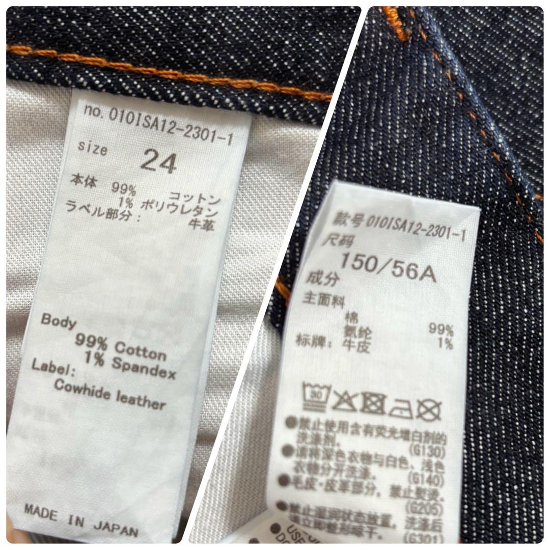 MOUSSY MVS FLARE フレアデニム ハイウェスト 日本製 24 赤耳