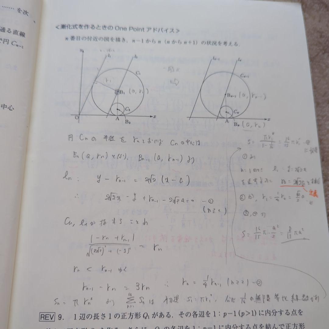 微積もぐん [理系微積分＋α] - 応用編 - 1・2巻セット