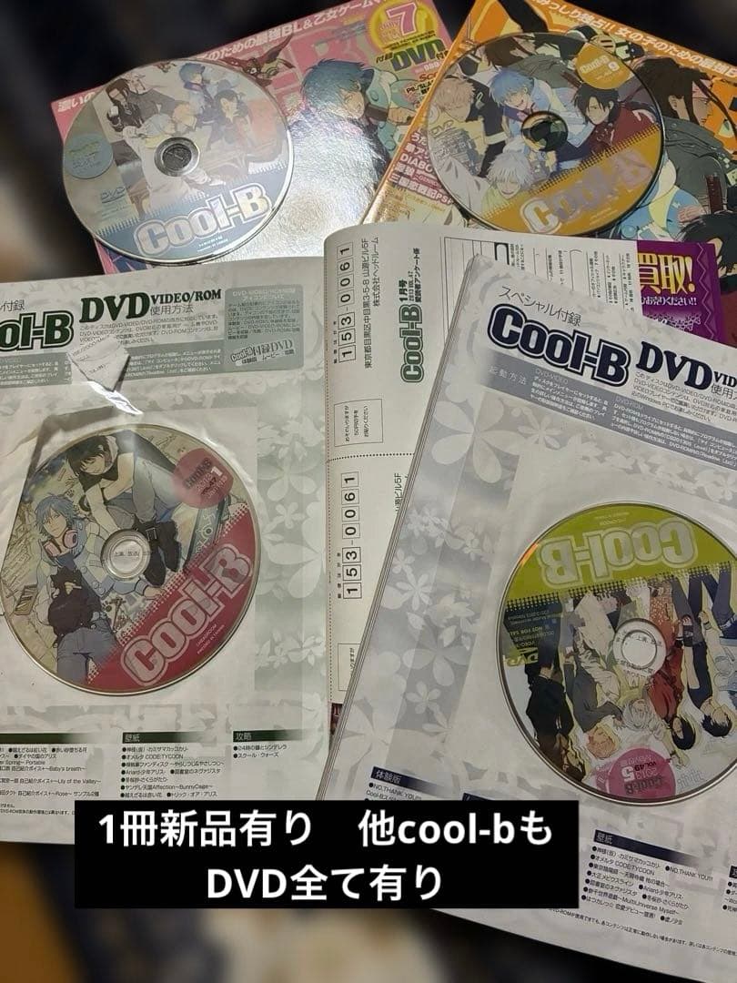 ドラマダ　Cool-Ｂ ドラマダ表紙　蒼葉　紅雀　ノイズ　クリア