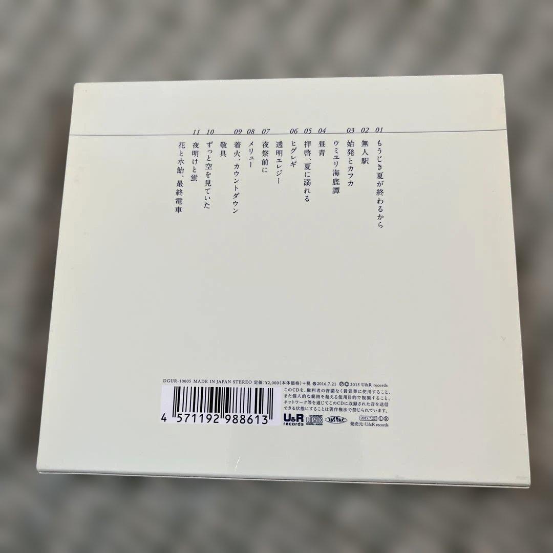 花と水飴,最終電車 初回限定盤 n-buna 廃盤CD