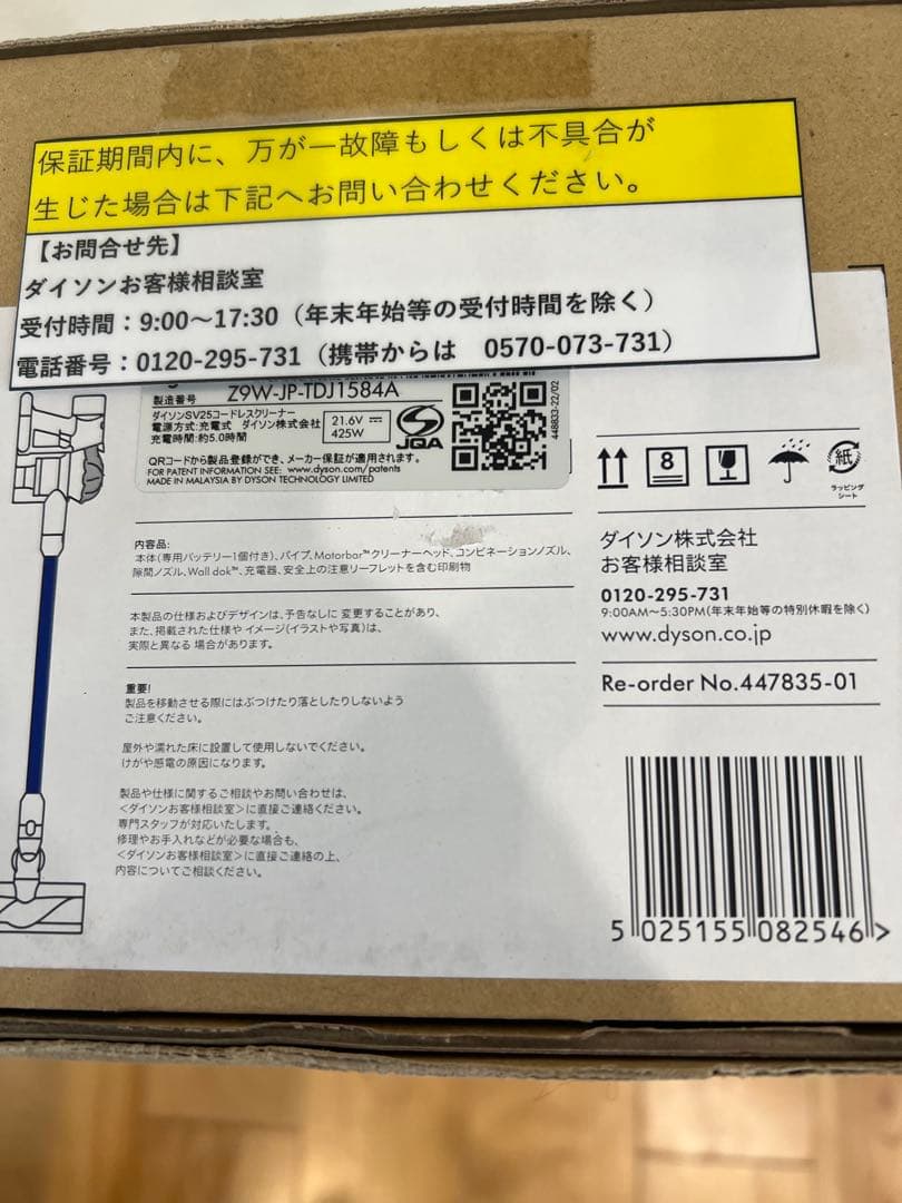 【新品】dyson V8 Plus SV25 BU コードレスクリーナー 掃除機