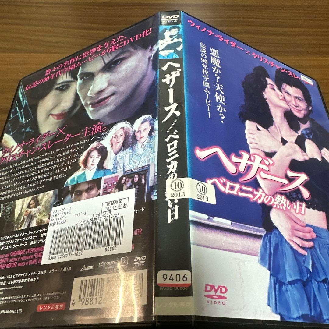 廃盤レア　ヘザース、トゥルー•ロマンス DVD