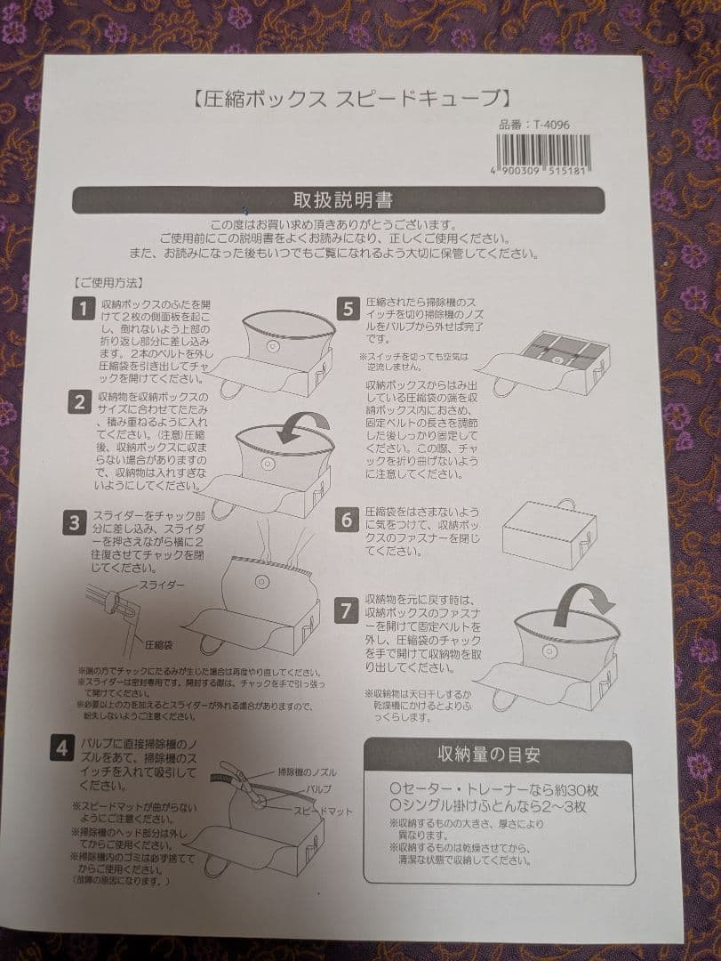 新品　圧縮ボックス スピードキューブ　4個セット