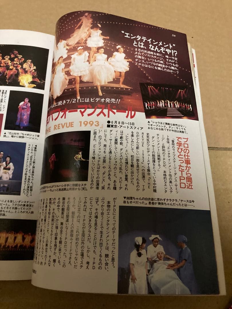 1993年8月号　BOMB ボム　堀川早苗　篠原涼子　飯島愛