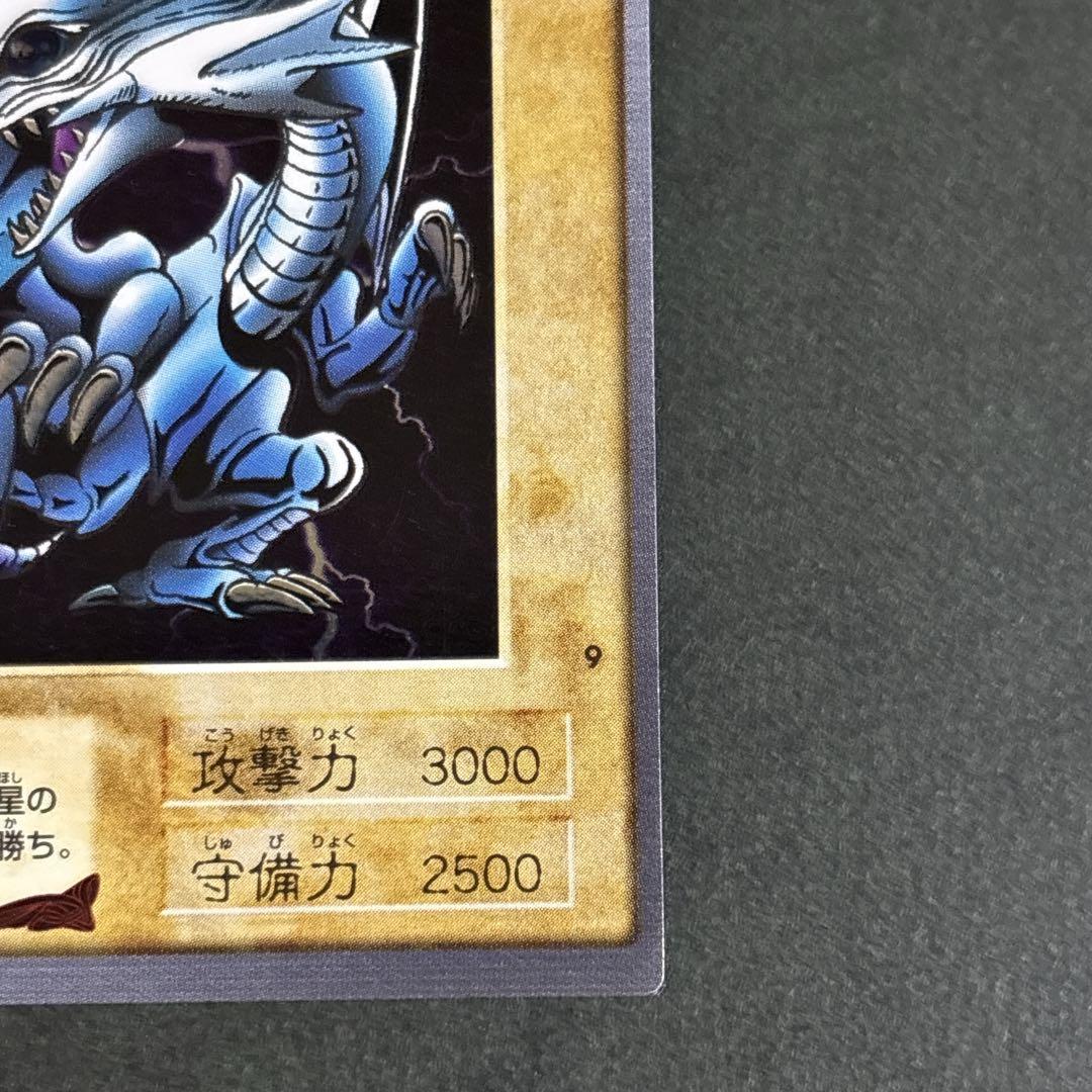 遊戯王 バンダイ版 青眼の白龍 ブルーアイズホワイトドラゴン 激レア 希少 貴重