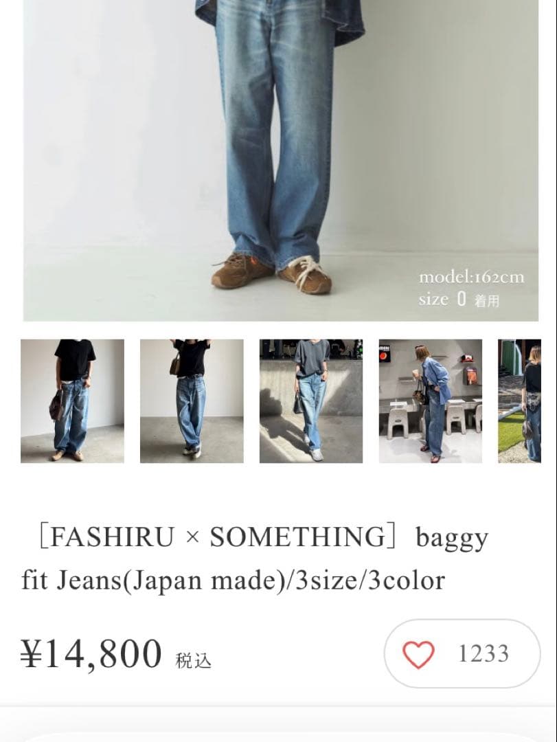 [FASHIRU × SOMETHING] baggy fit Jeans