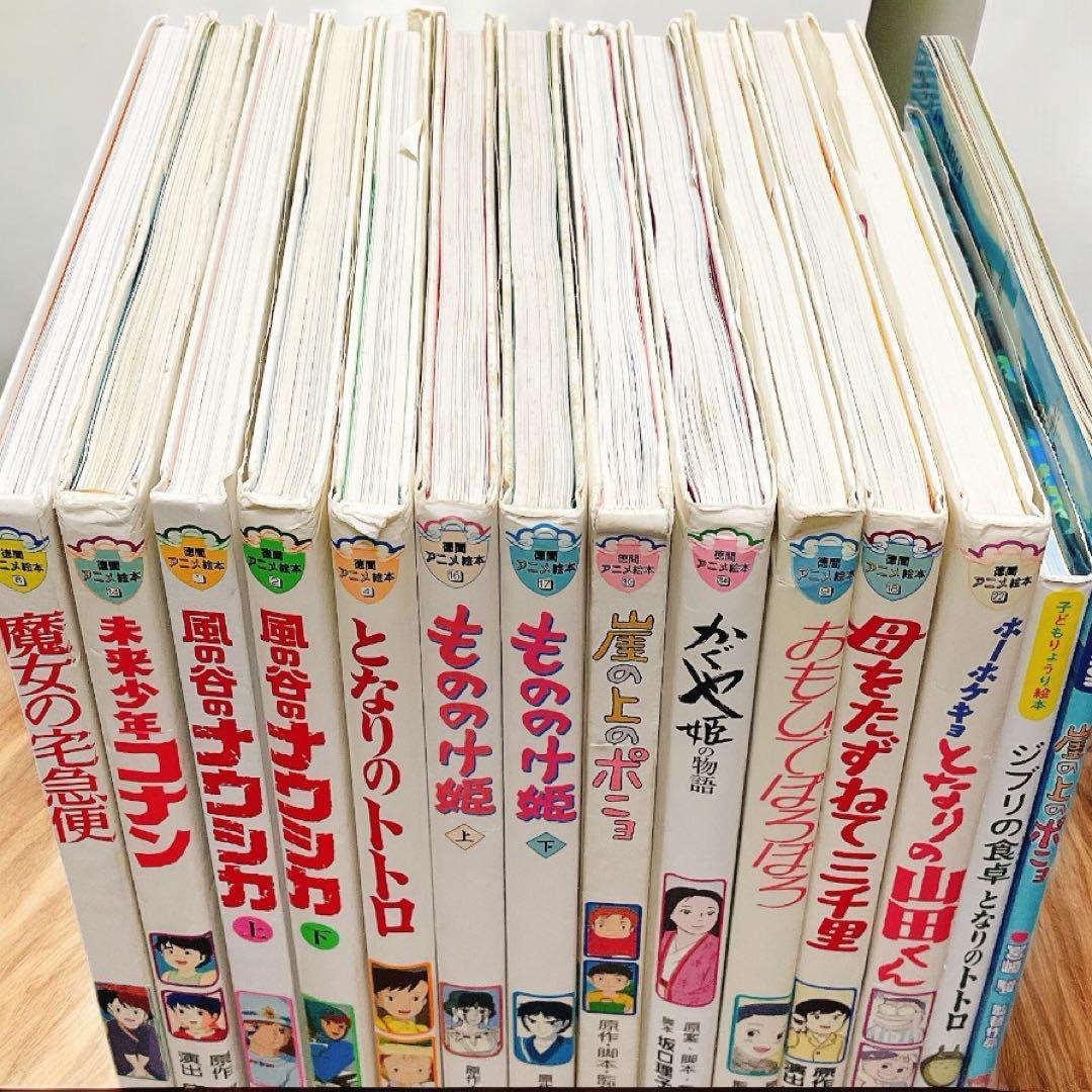 徳間アニメ絵本　ジブリ 14冊セット トトロ、ナウシカ、魔女の宅急便