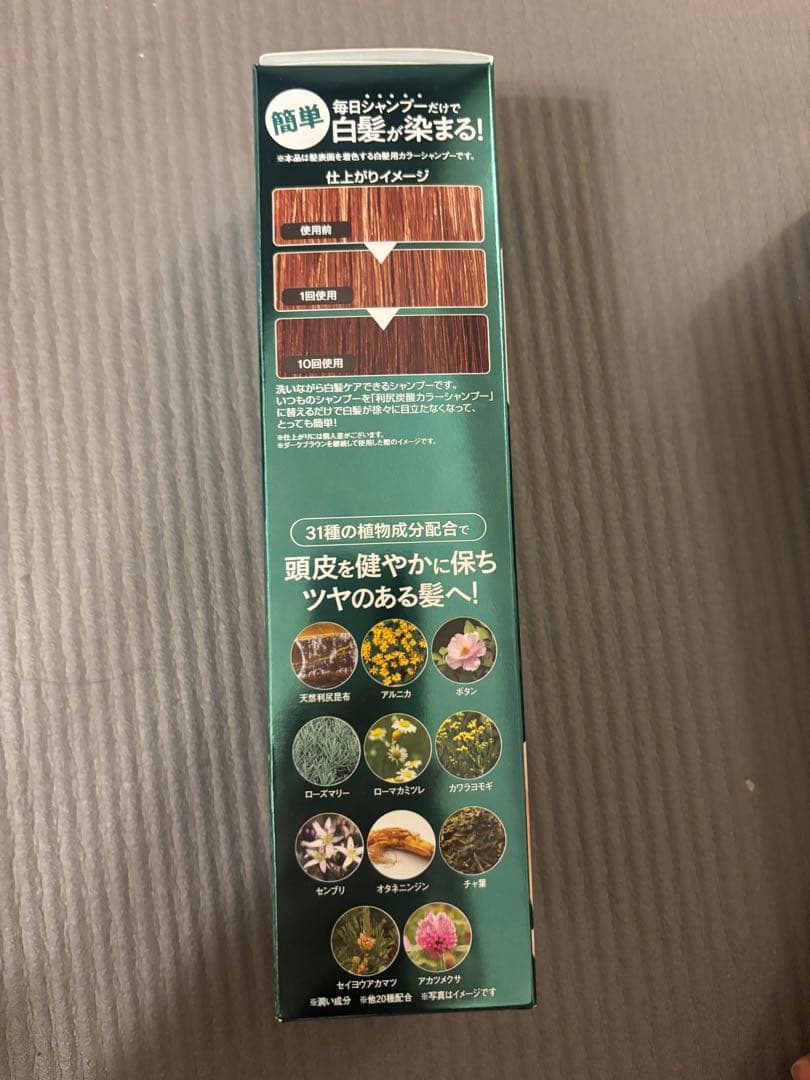 ポカリ⭐︎利尻昆布 カラーシャンプー 3本セット