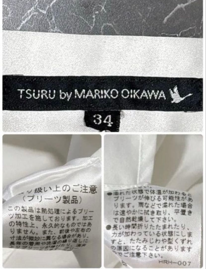 ツルバイマリコオイカワ 光沢 プリーツ　ロングスカート サテン ホワイト　S