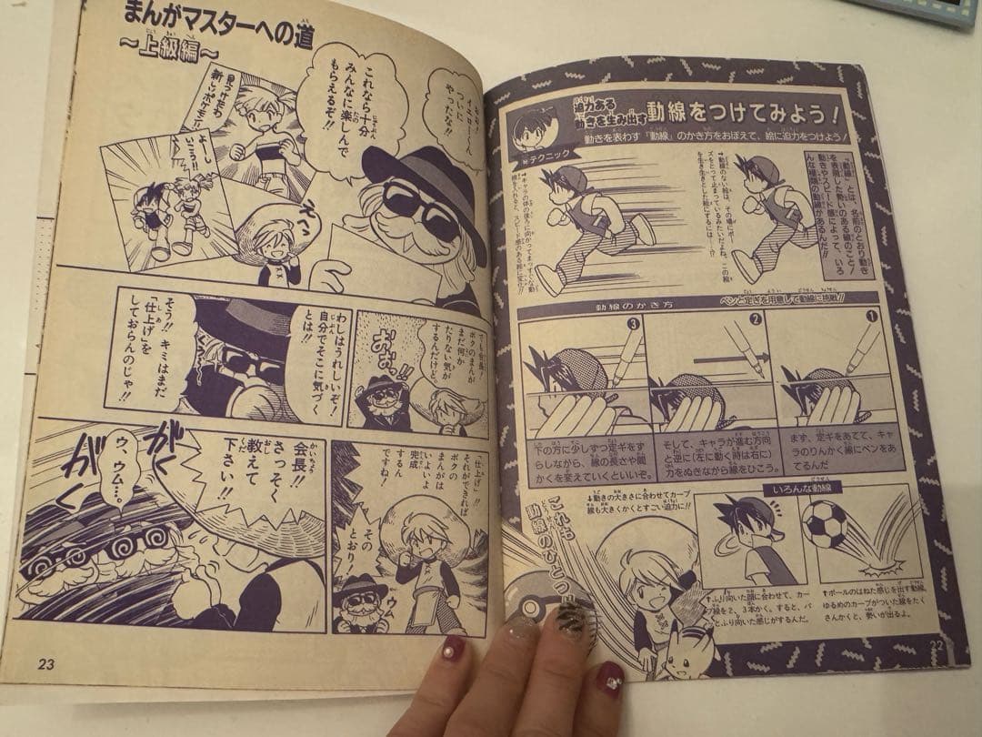 【希少】ポケスペ まんがで読める、カンペキまんが入門 めざせ！まんがマスター！！
