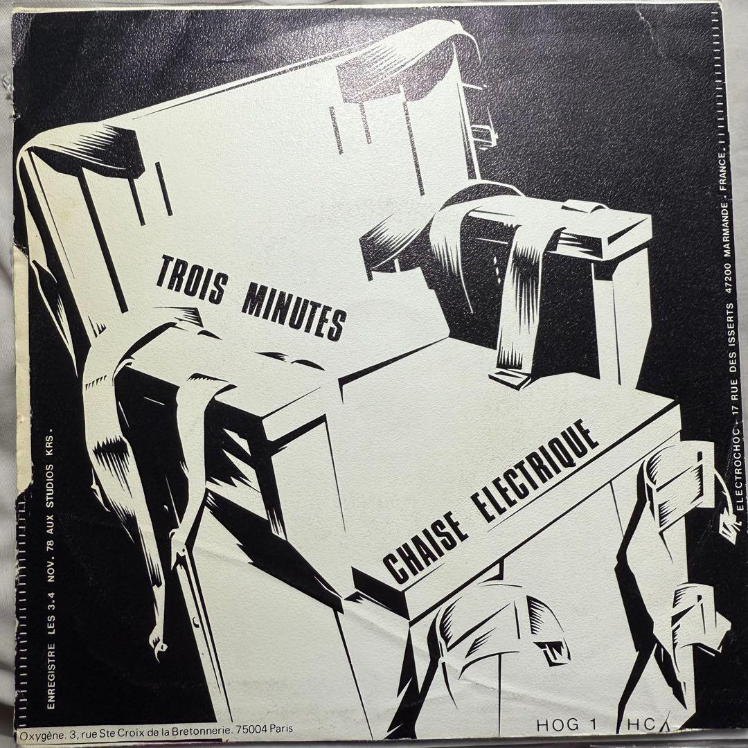 Electrochoc Trois Minutes オリジナル盤 パンク天国