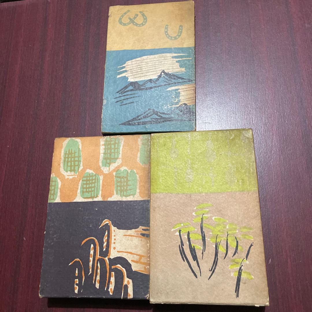 碧瑠璃園傑作叢書 1.2.3.