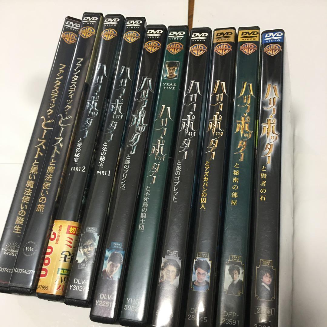 ハリー・ポッター　　全巻10作品