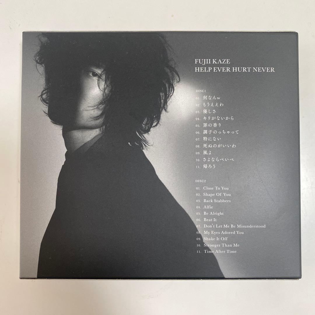 HELP EVER HURT NEVER 藤井風 初回盤2CD
