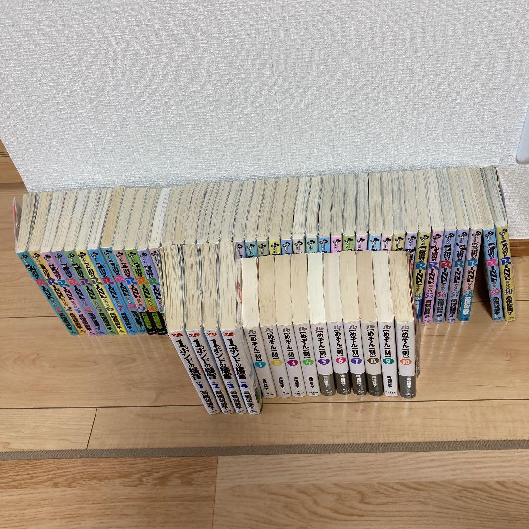 境界のRINNE 全40巻、めぞん一刻全10巻、1ポンドの福音全4巻高橋留美子