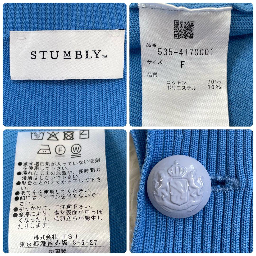 みぃ☆スタンブリー ペイントメタルボタンカーディガン ブルー フリーサイズ