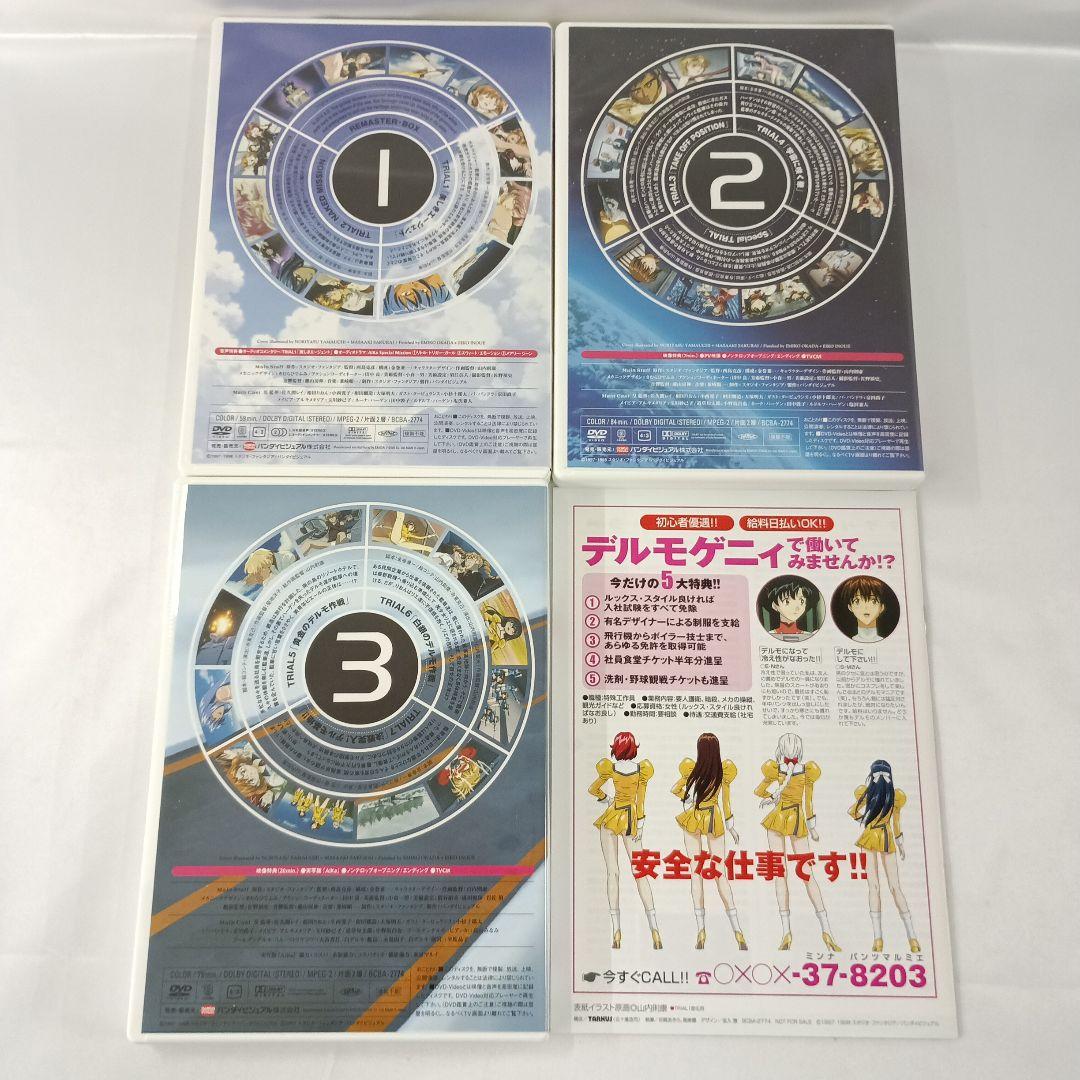 AIKa リマスターBOX [初回版] DVD