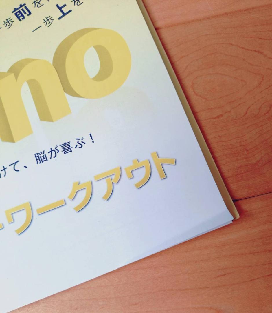中学受験　グノーブル　G脳ワークアウト 算数 4年生 全30冊セット