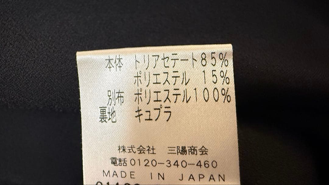 Epoca ワンピース 40サイズ