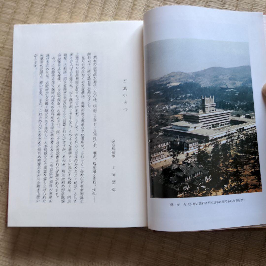 青山四方にめぐれる国