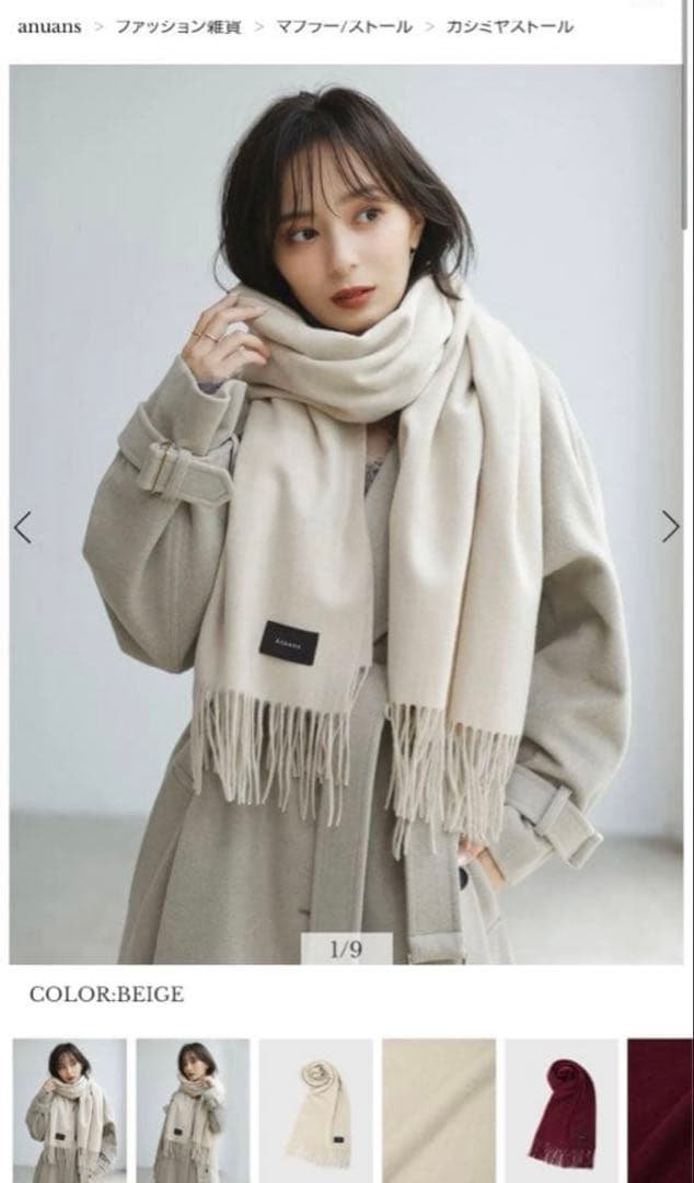 anuans 新品　マフラー