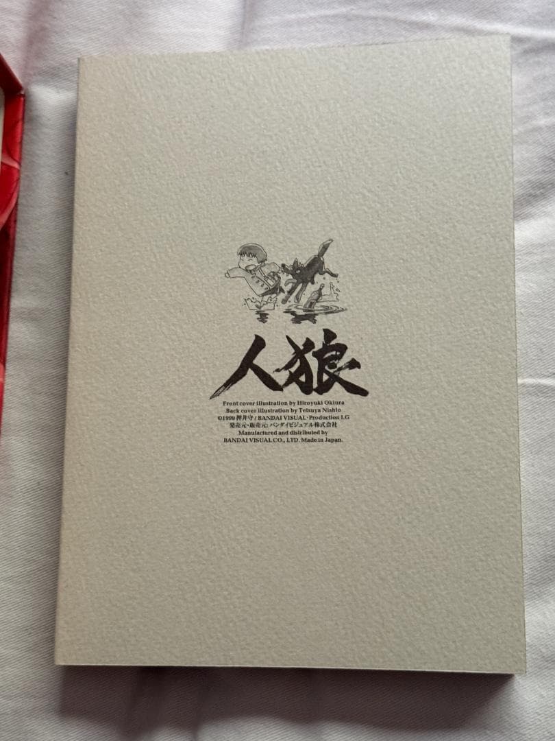 【中古】人狼 JIN-ROH DTS Edition【DVD】